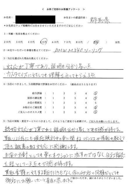 群馬県・50代のお客様からのクチコミ・評判 ＜ 2021年式 BMW M340i ツーリング ＞ 2024/12/9 お買取