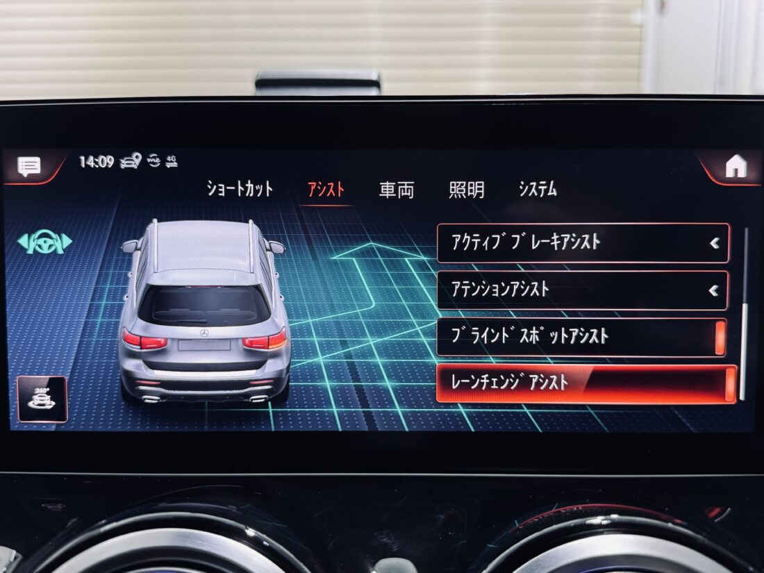 GLB　アクティブレーンチェンジアシスト画像