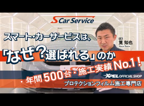 スマートカーサービス
youtubeサムネイル