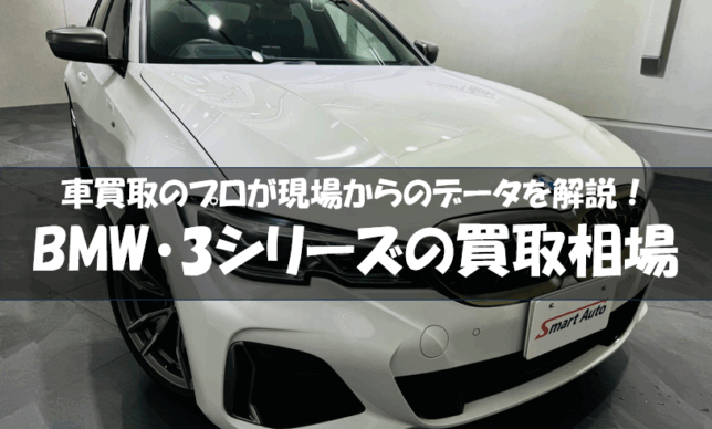 BMW・M340i
