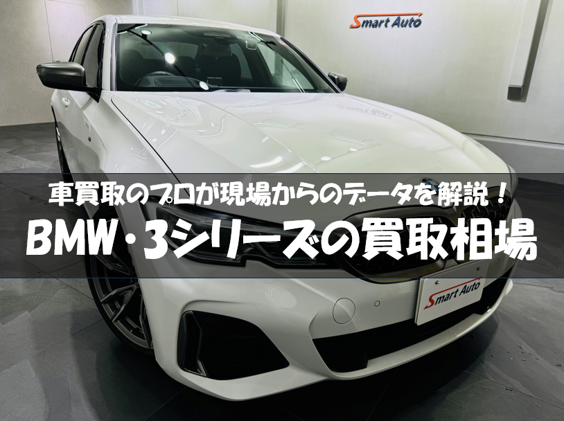 BMW・M340i