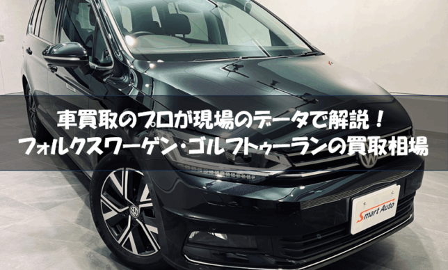 ゴルフトゥーラン