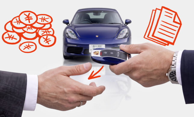 車の名義変更のやり方は？必要書類・費用・手続きの流れを網羅的に解説！
