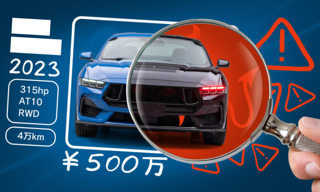 失敗しない中古車の買い方ガイド！流れやチェックポイントを解説