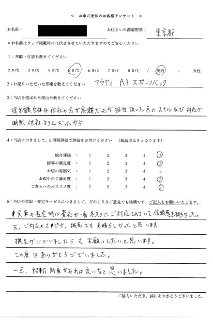 2026/2/12 お買取＜ 2024年式 アウディ A3 ＞ 東京都・50代のお客様からのクチコミ・ご感想