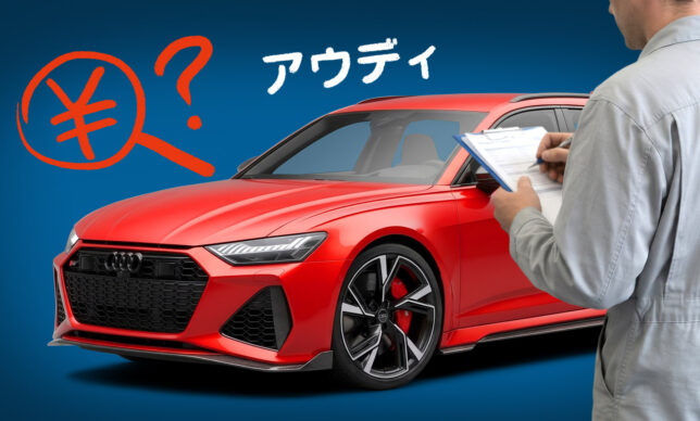 アウディの車検費用はいくら？依頼できる場所と高くなる原因を解説